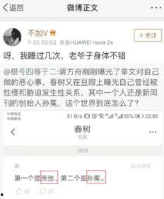 女作者最新爆料网站,揭开娱乐圈不为人知的秘密