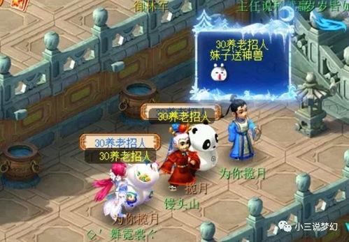 梦幻西游最新商人爆料,最新爆料揭示游戏内商机无限