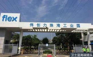 伟创力b18最新爆料,揭秘高端制造领域的神秘面纱”